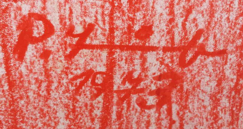 Scheich Peter reliig�se Collage relig�se Collage _141916x