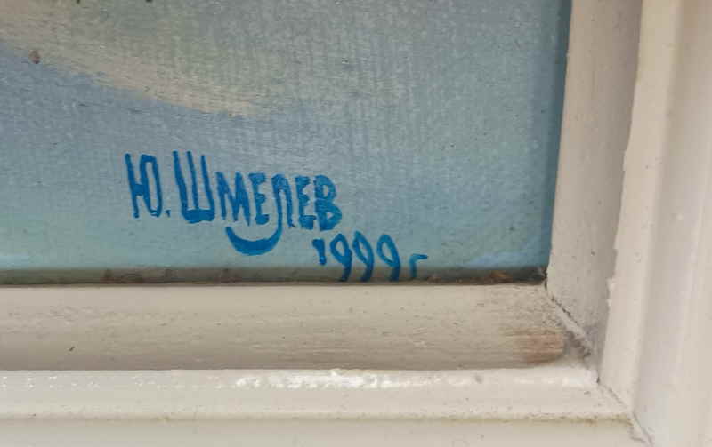 Yuri Schmeljov Taganay 736247x