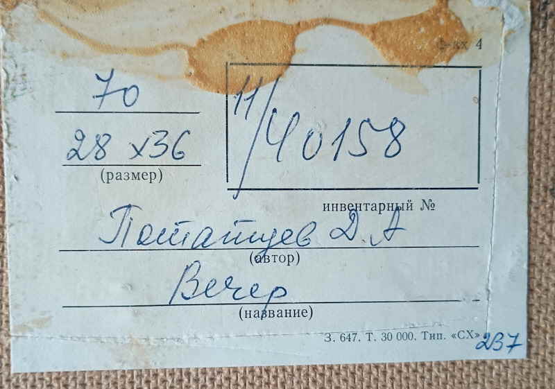 �lgem�lde kyrillisch  740402x